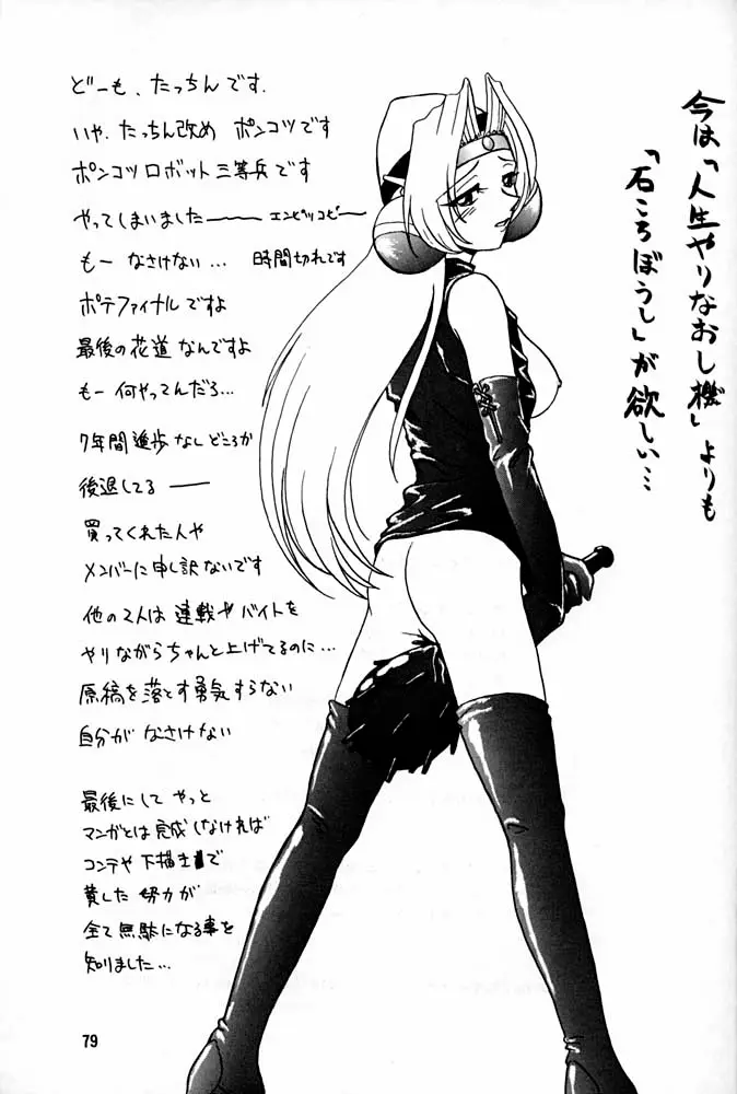 Page 78