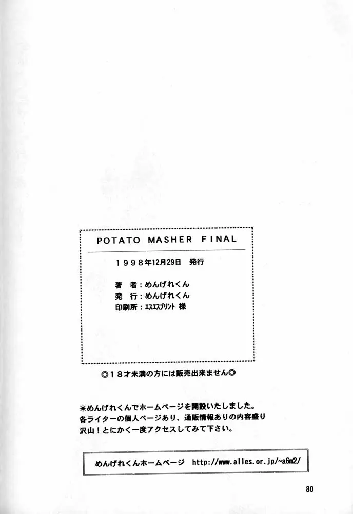 Page 79