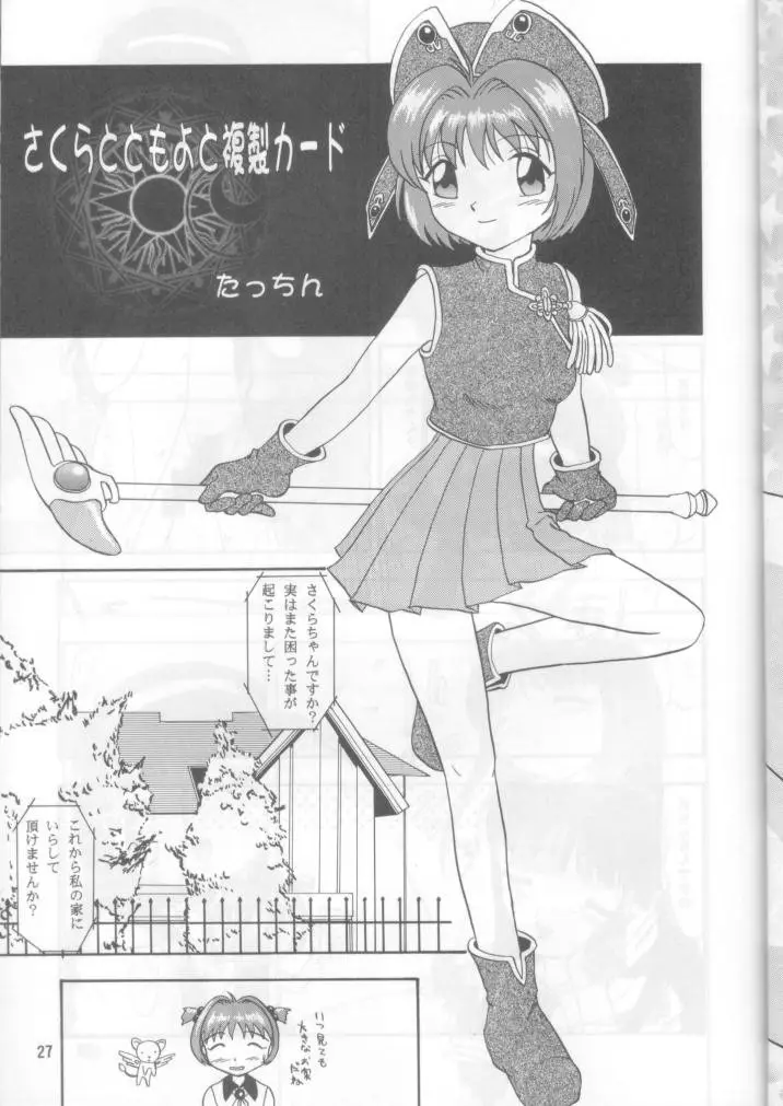Page 26