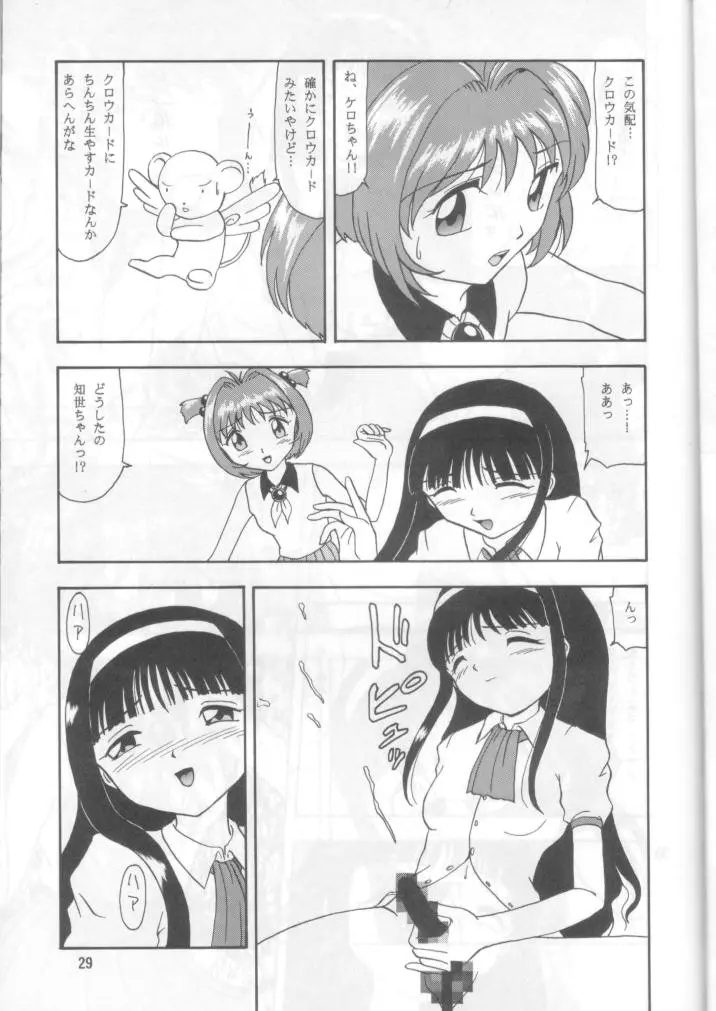 Page 28
