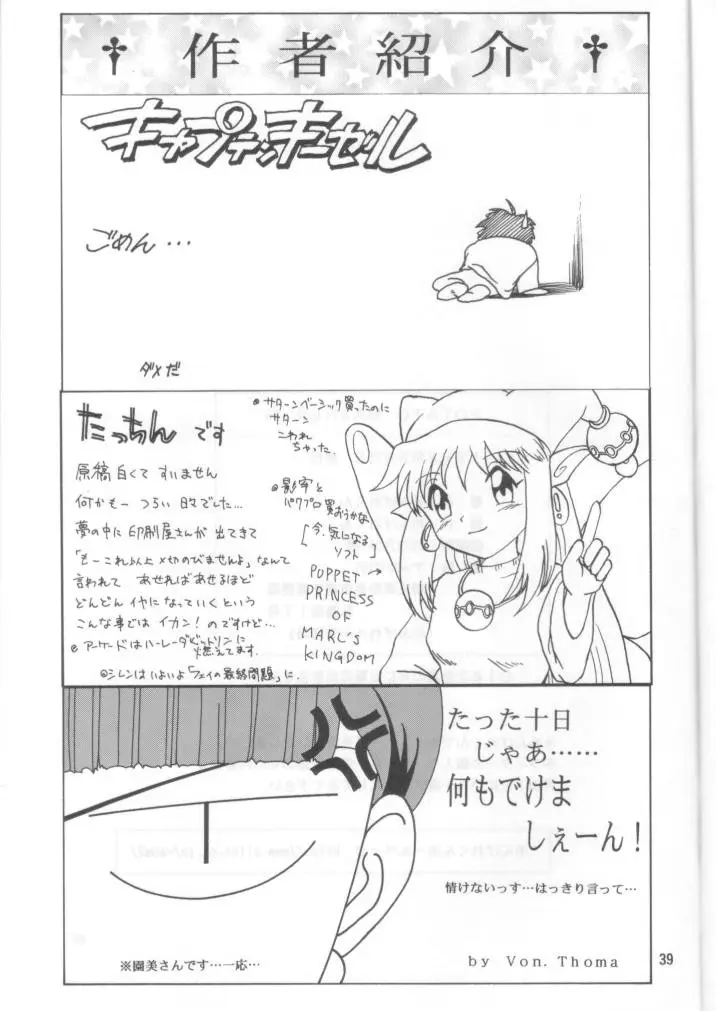 Page 38