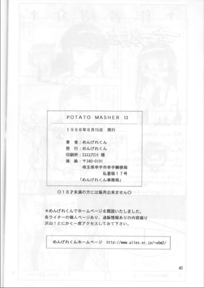 Page 39