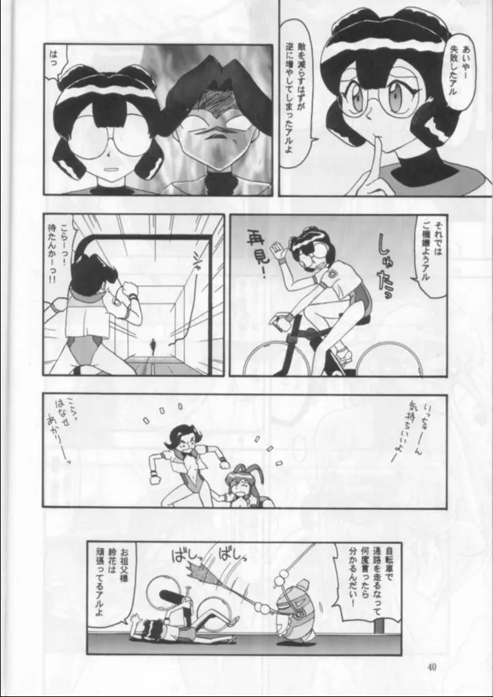 Page 39