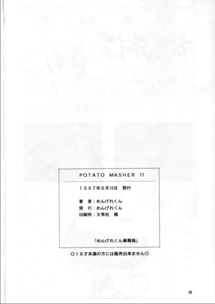 Page 37