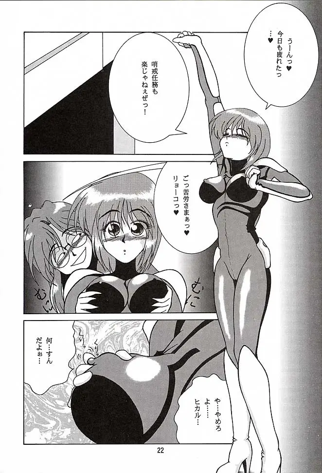 Page 21
