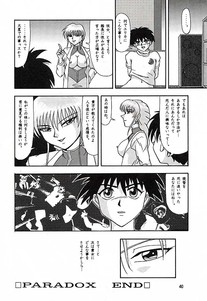 Page 39
