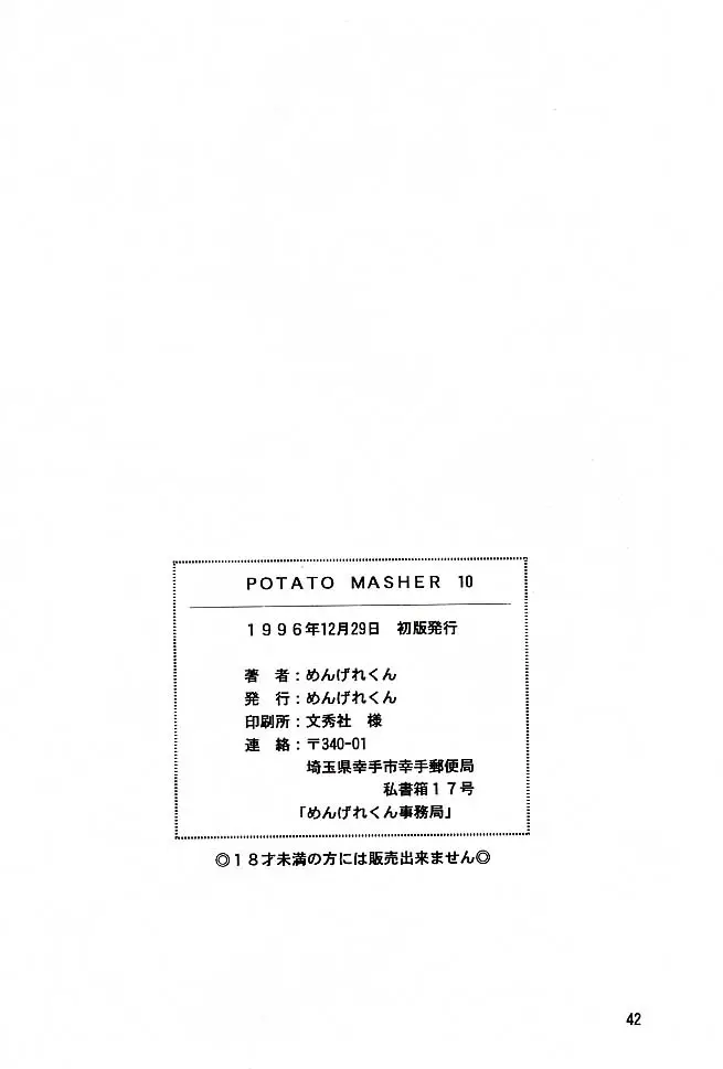 Page 41