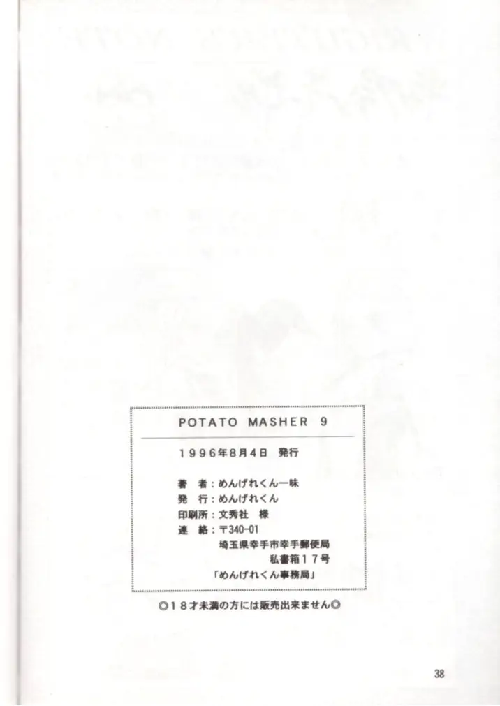 Page 37
