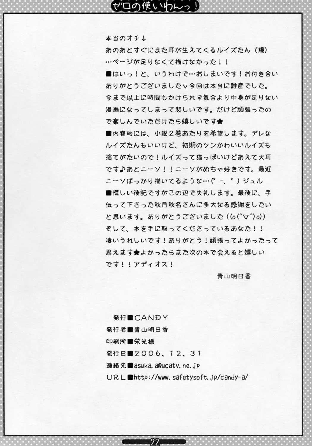 Page 21
