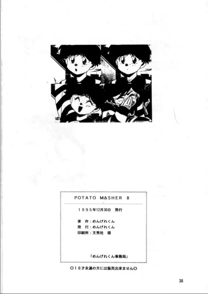 Page 37