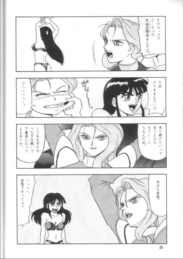 Page 37