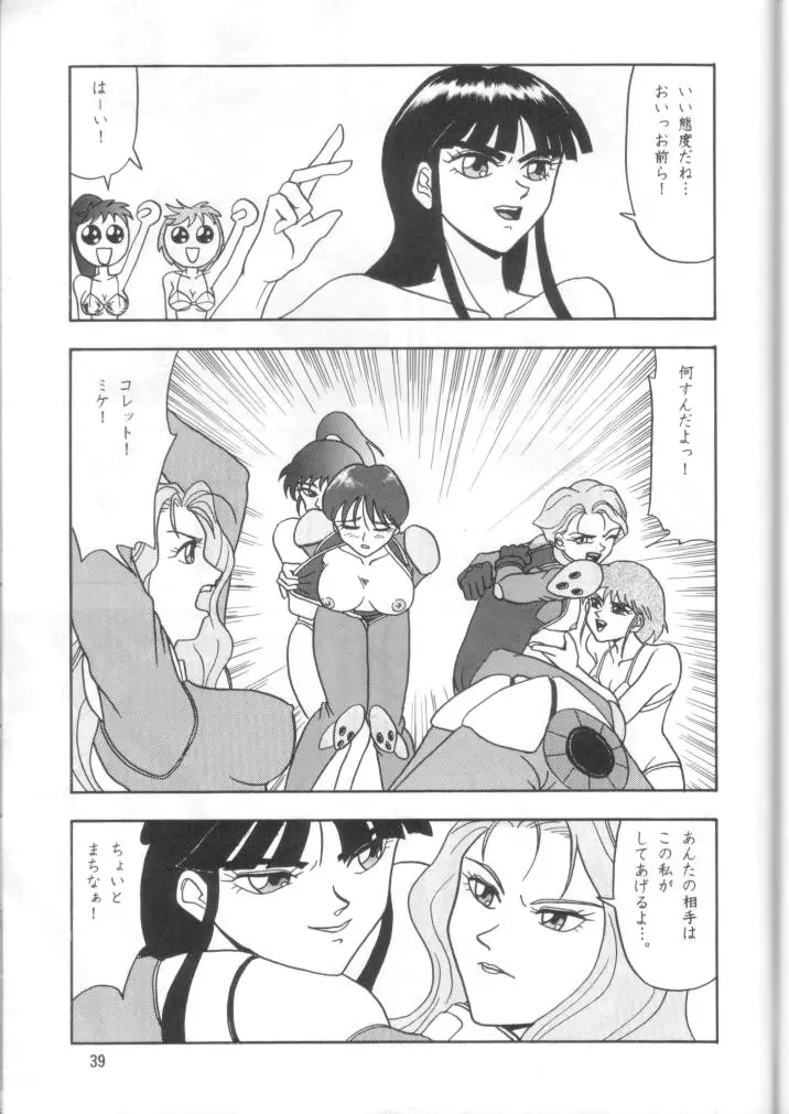 Page 38
