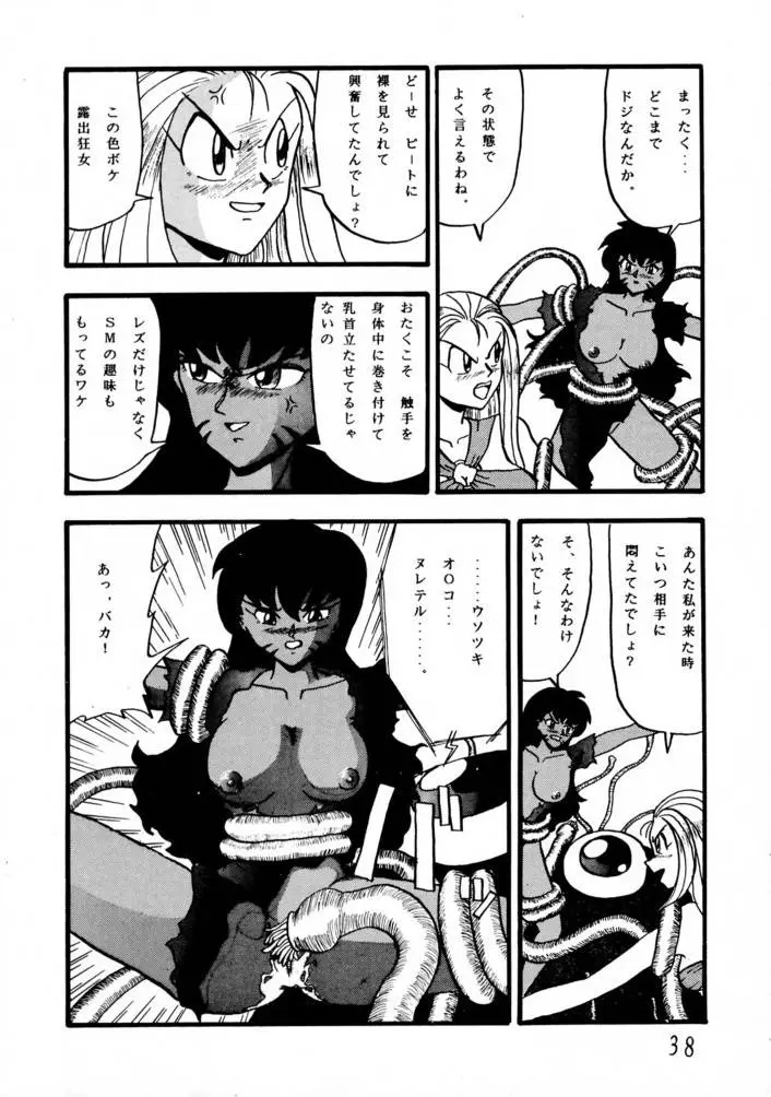 Page 37