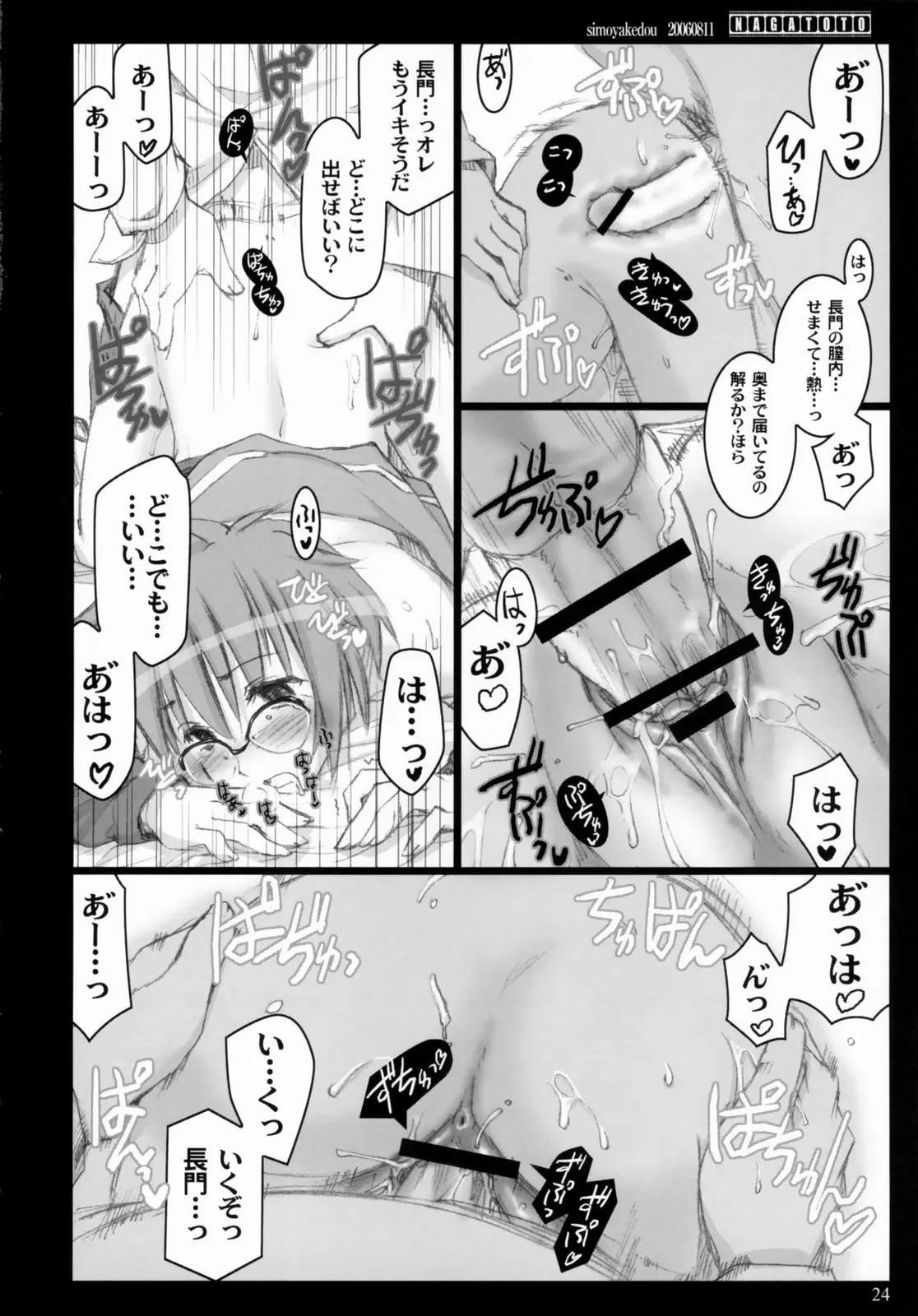 Page 23