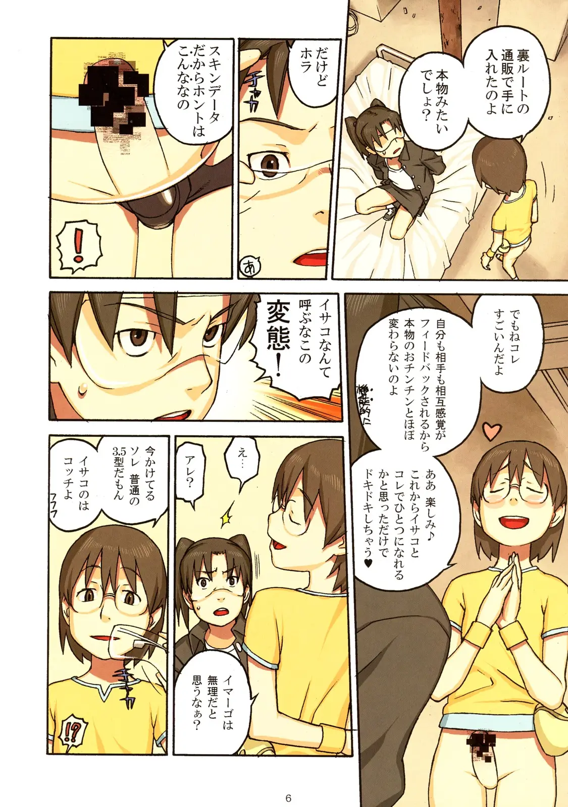 Page 5