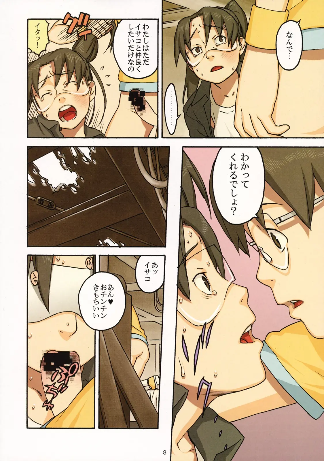 Page 7