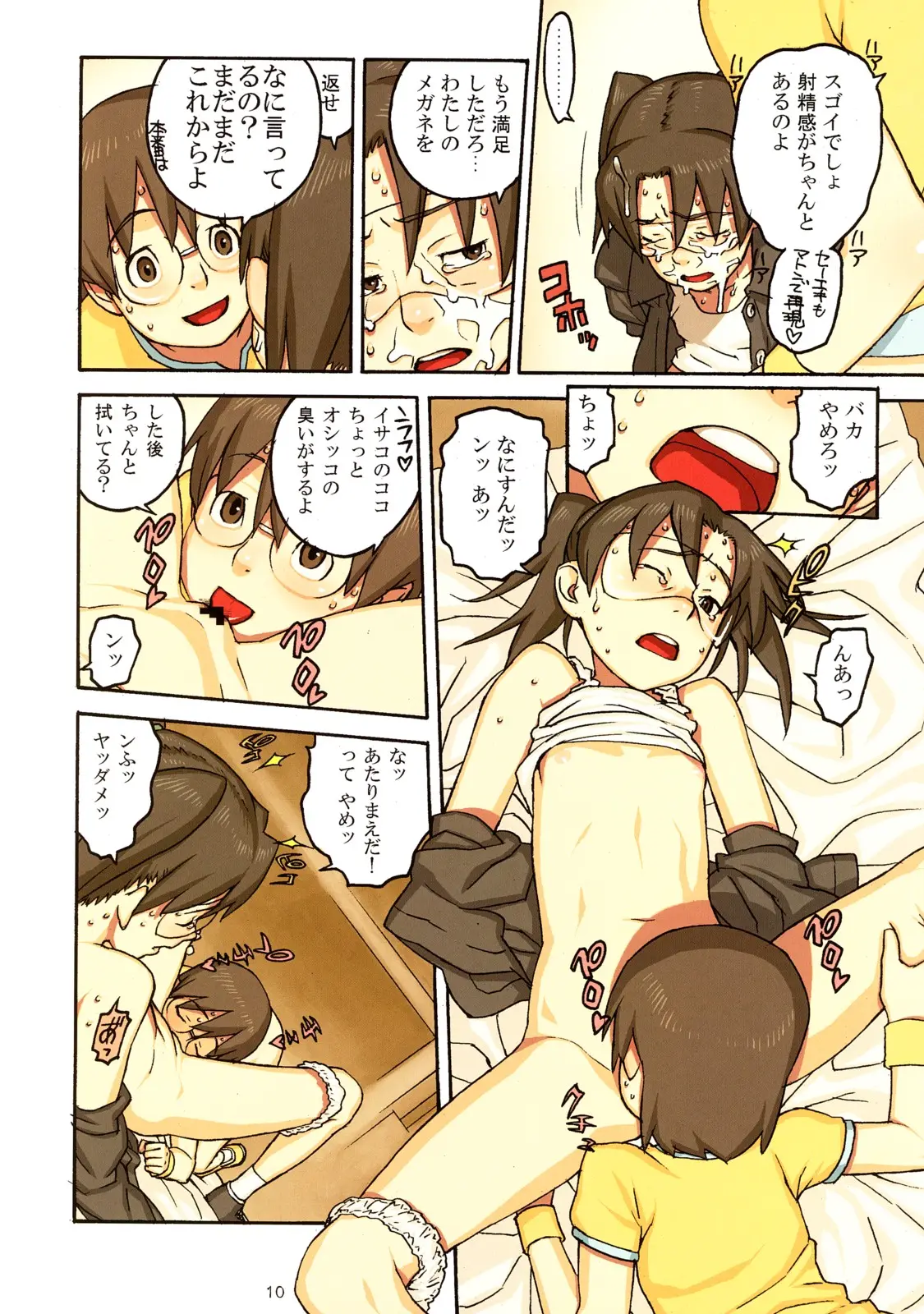 Page 9