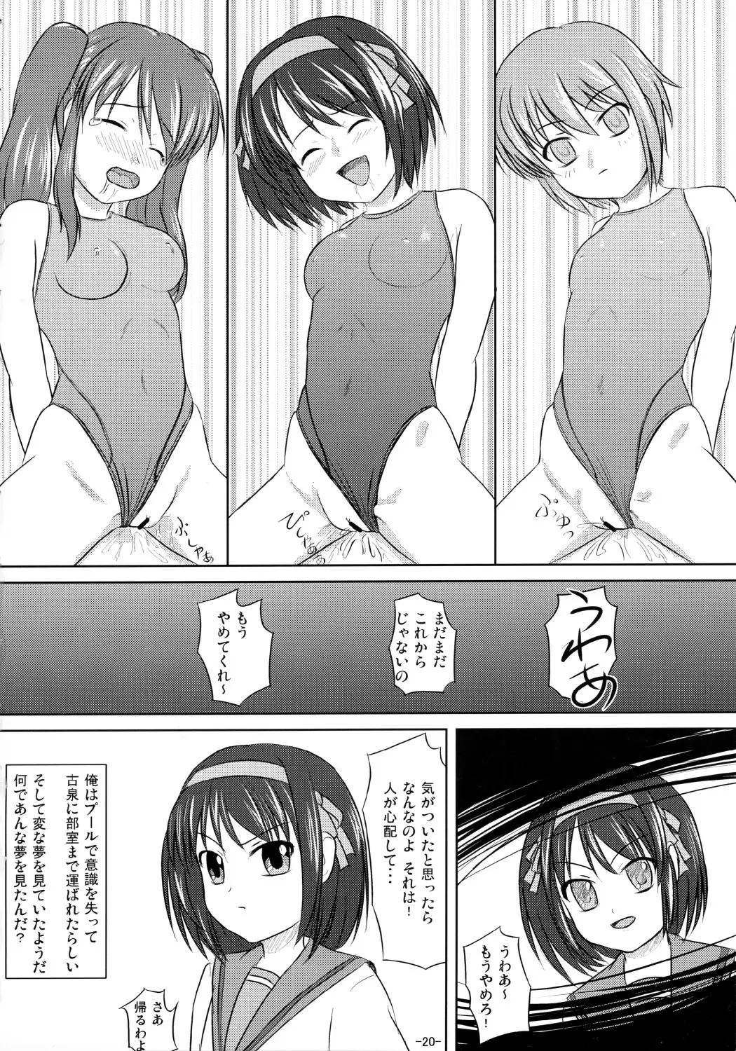 Page 19