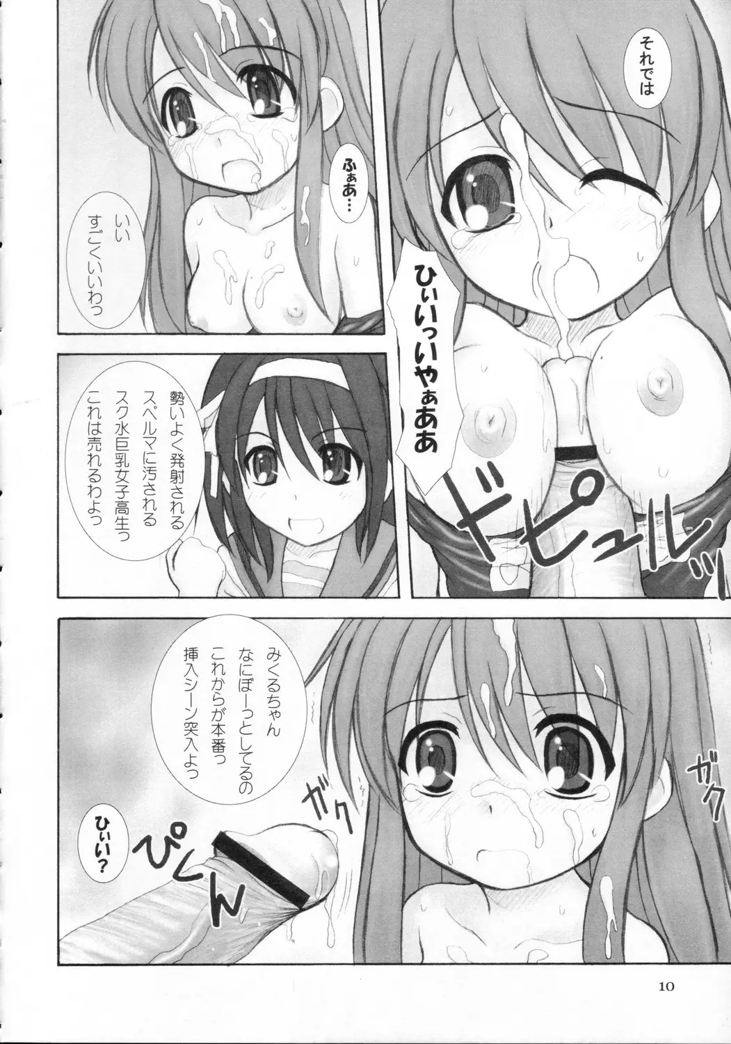 Page 9
