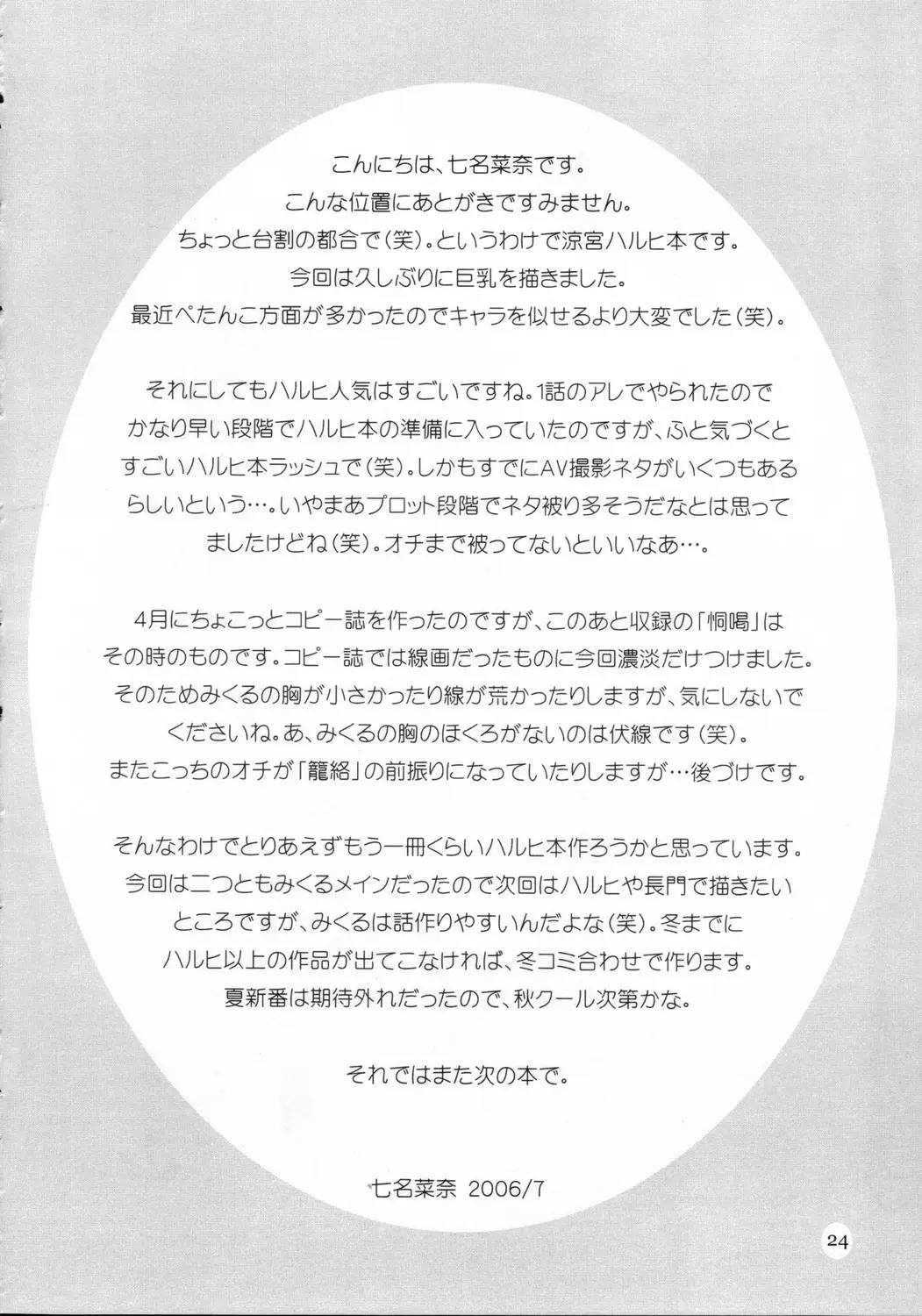 Page 23