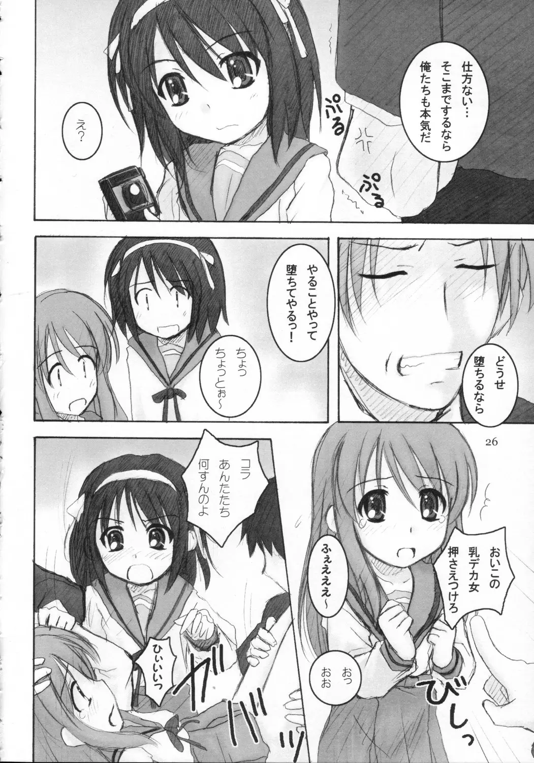 Page 25