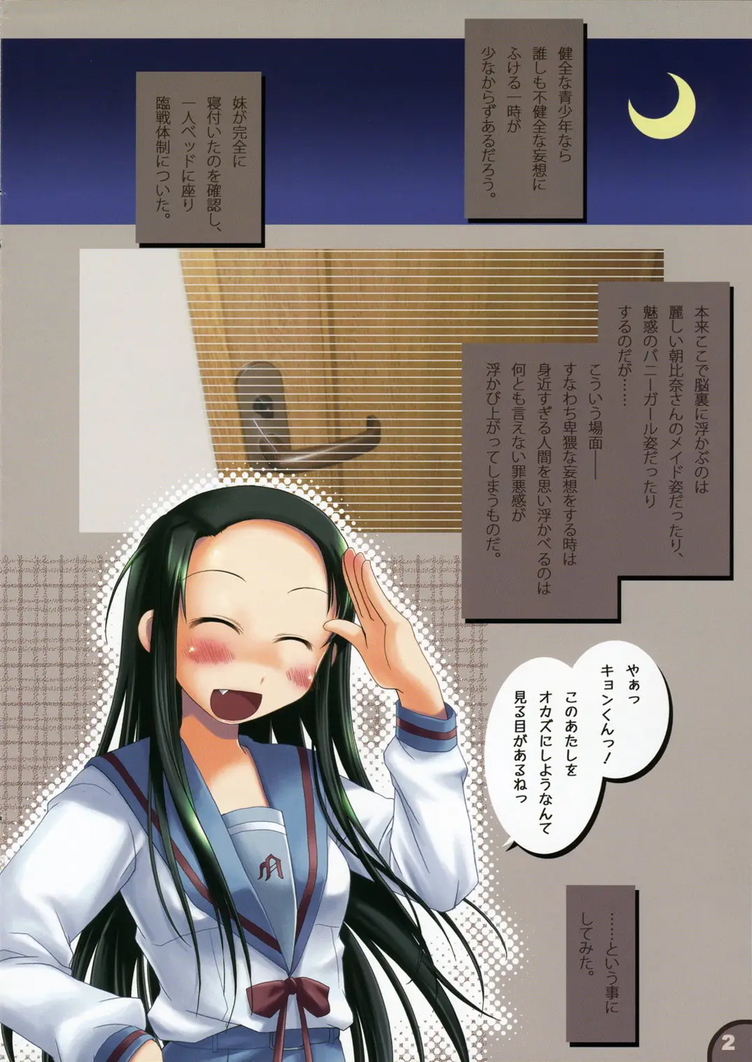 Page 2