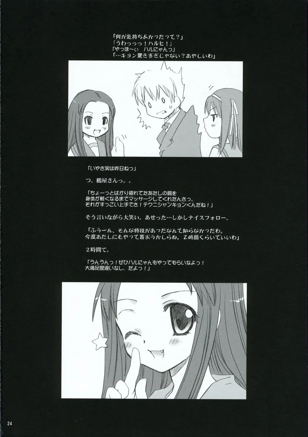 Page 24