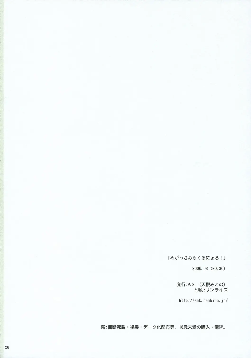 Page 26