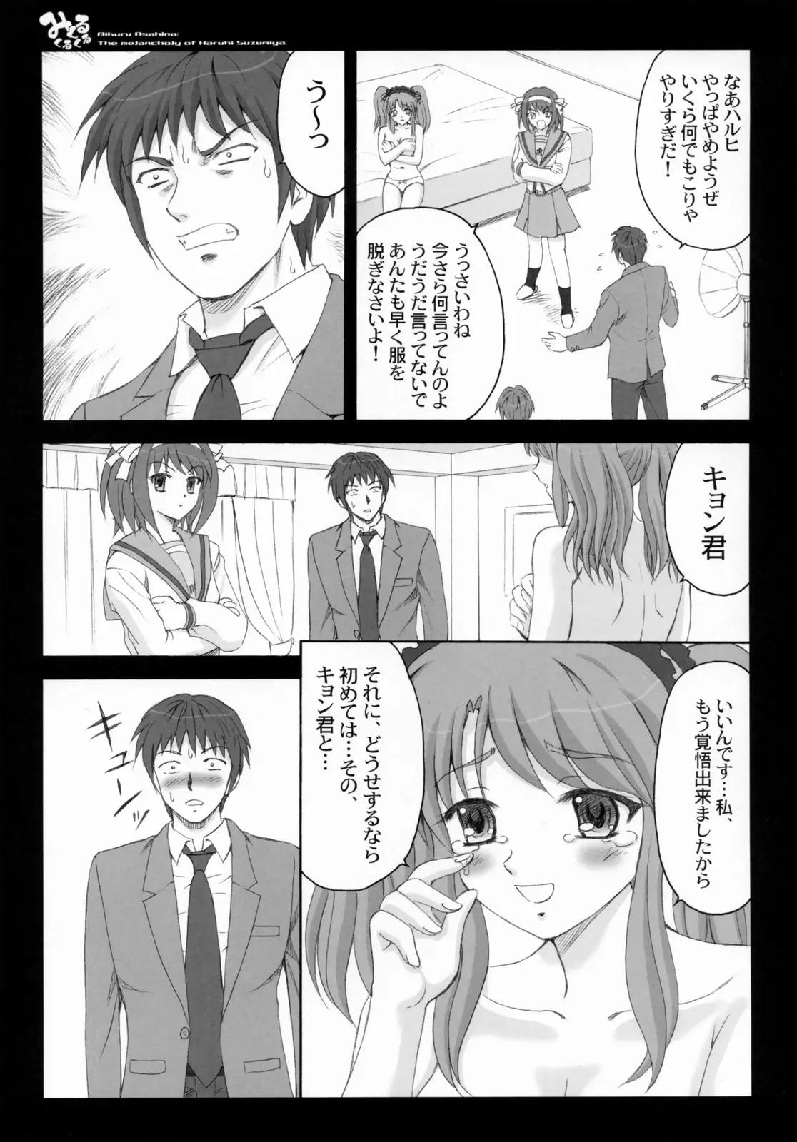 Page 33