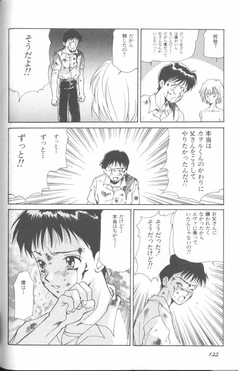 Page 121