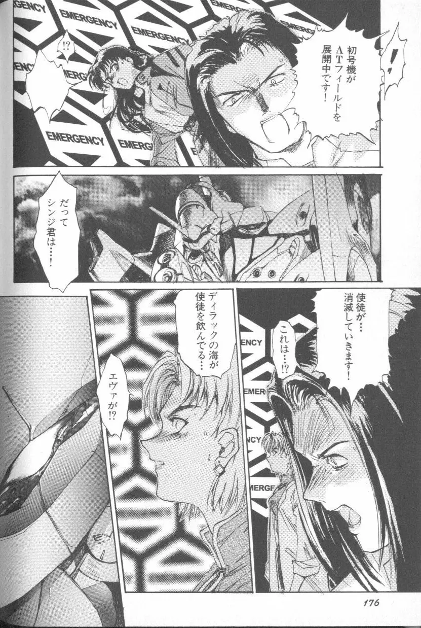 Page 173