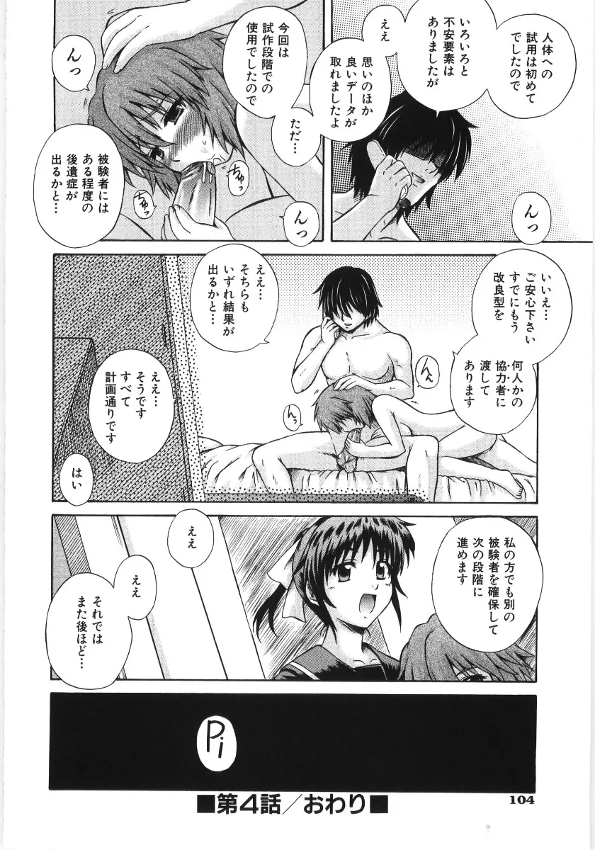 Page 106