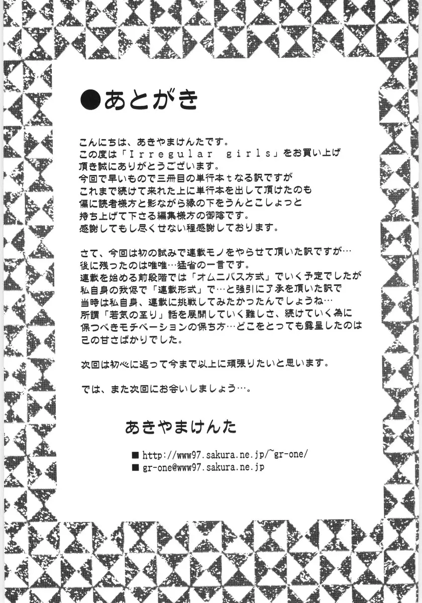 Page 193