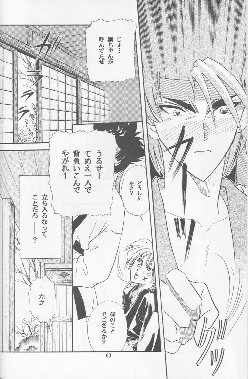Page 58