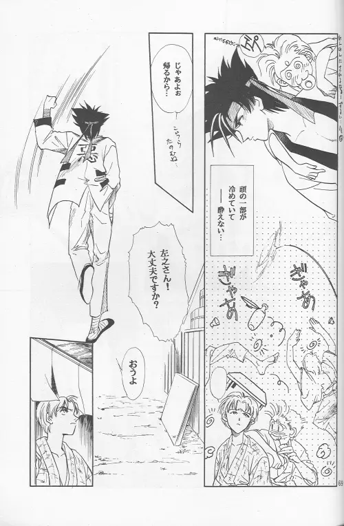 Page 67
