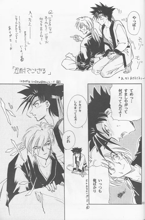 Page 81