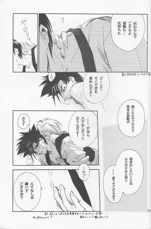 Page 83