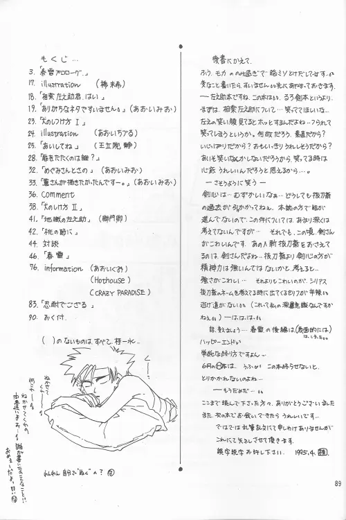 Page 87