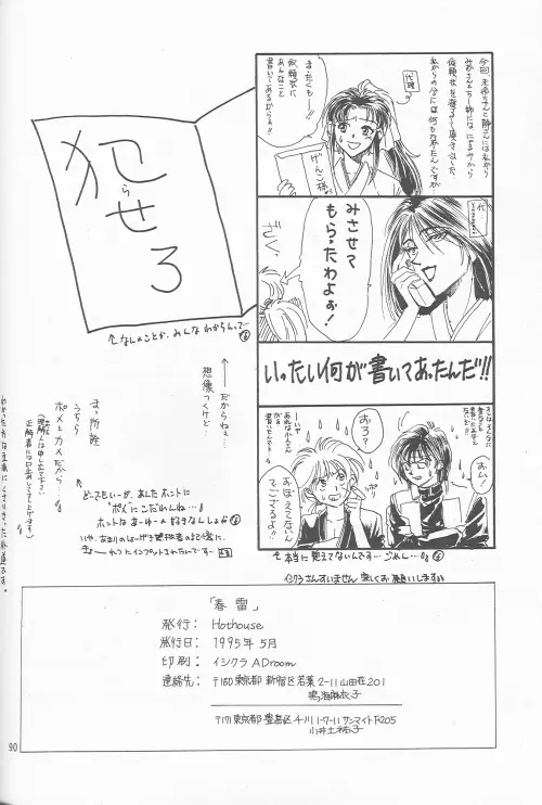 Page 88