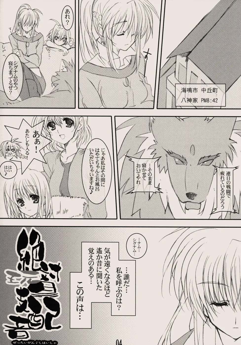 Page 4