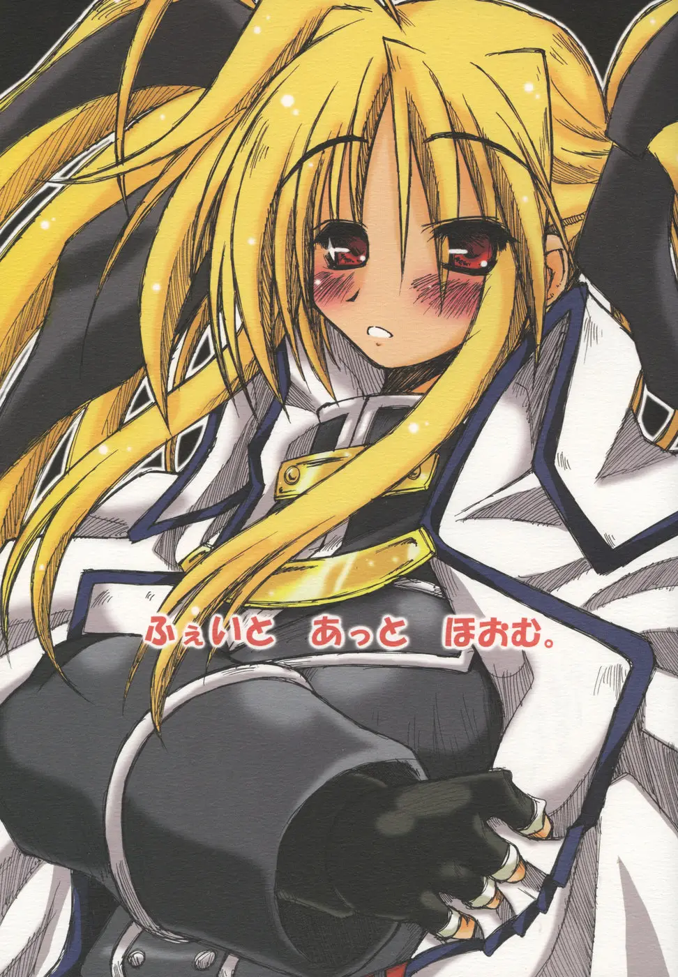 (Lyrical Heart) [Ankoku-Bousougumi (Ainu Mania)] Fate at Home. (Mahou Shoujo Lyrical Nanoha)