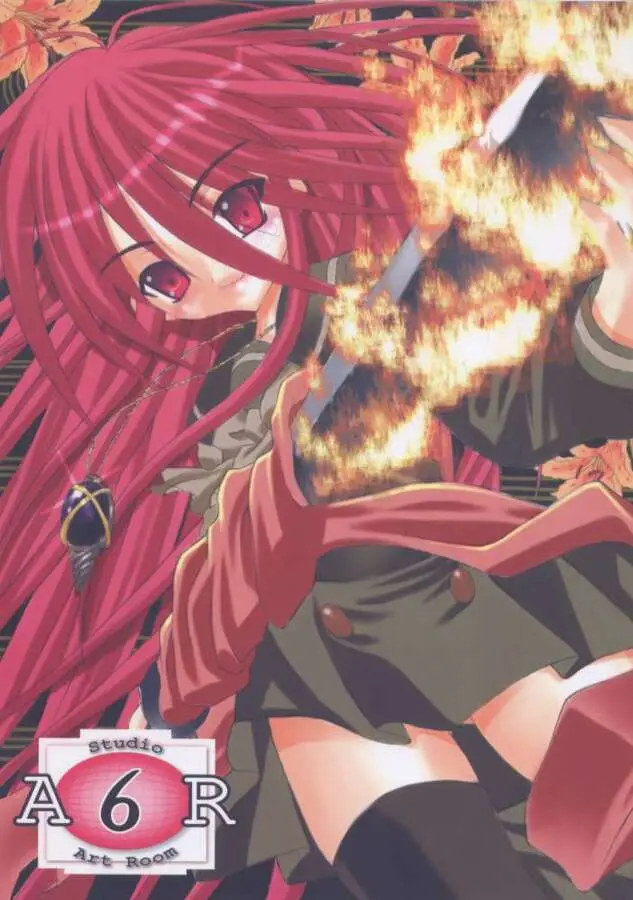 (SC27) [Studio ArtRoom (Kotobuki Utage, Rakurincho)] AR6 Shakugan no Shana 2 (Shakugan no Shana)