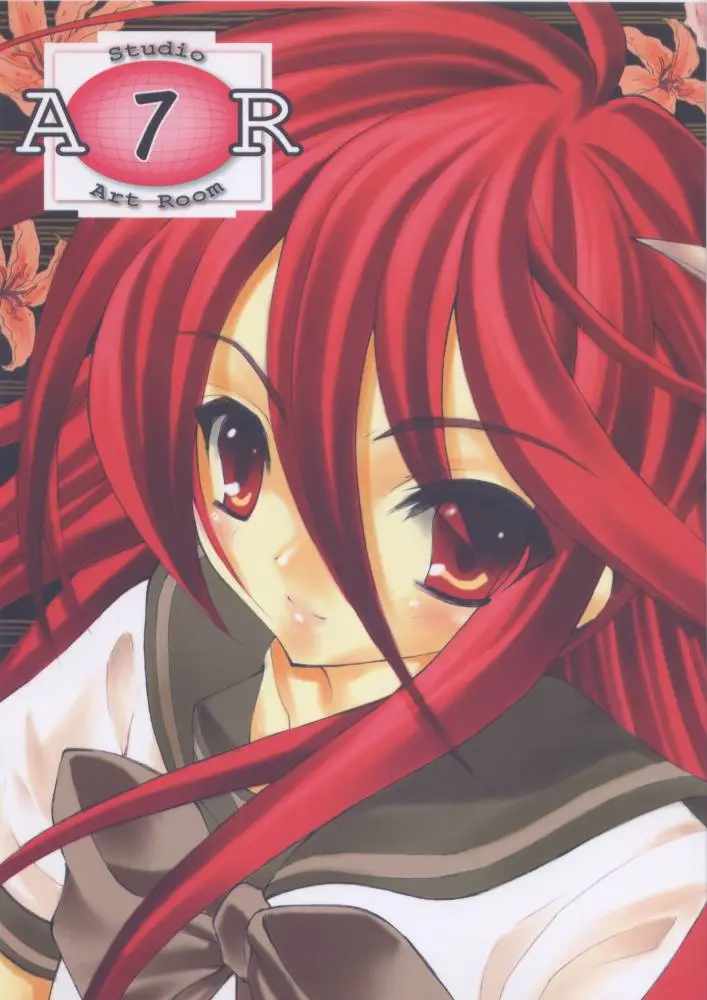 (Puniket 11) [Studio ArtRoom (Kotobuki Utage, Rakurincho)] AR7 Shakugan no Shana 3 Tsuujouhan (Shakugan no Shana)