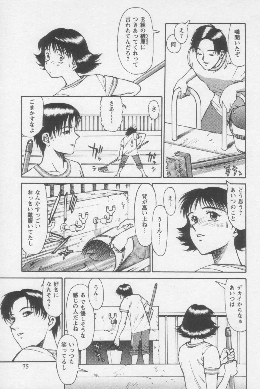 Page 73
