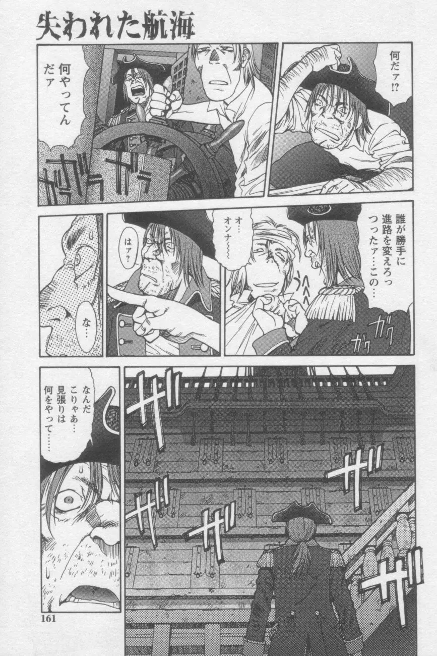 Page 159