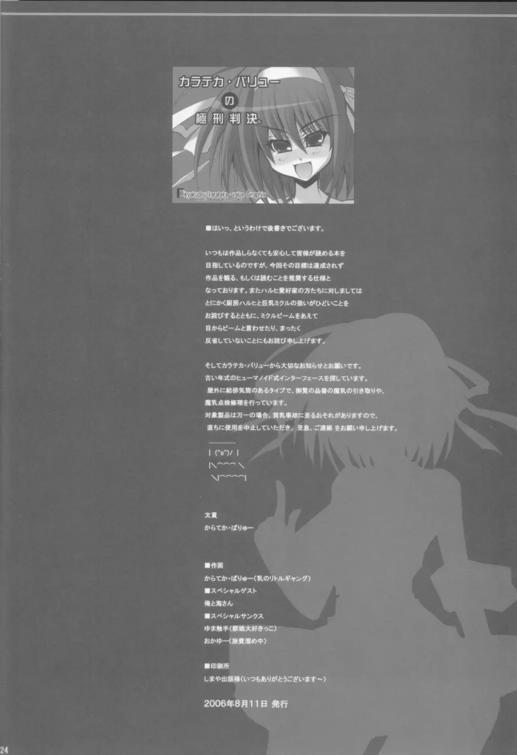 Page 24