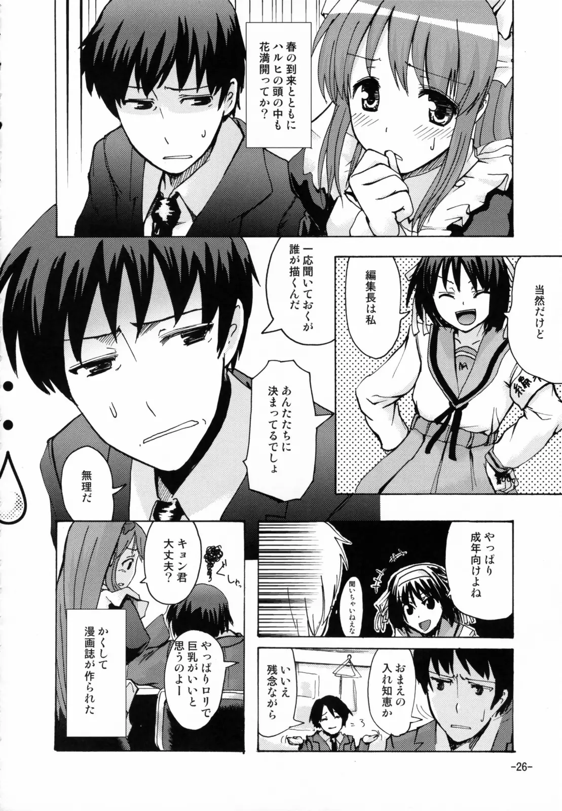 Page 25