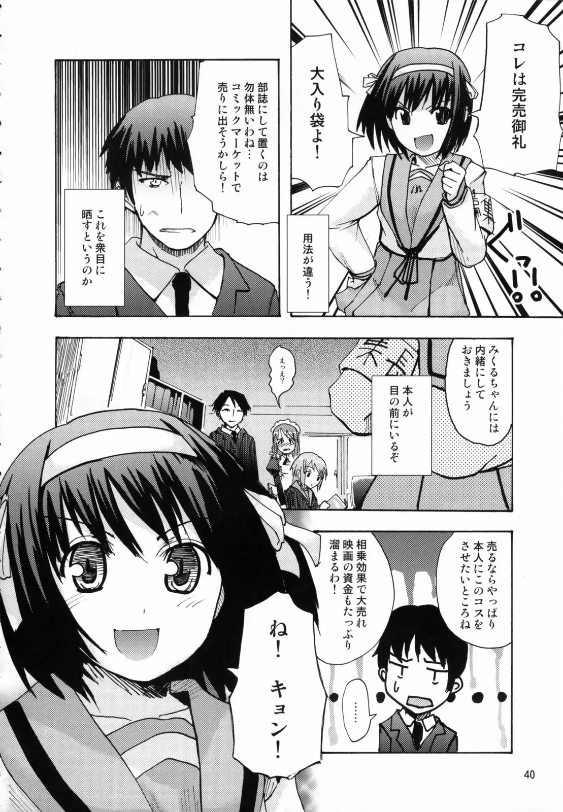 Page 39