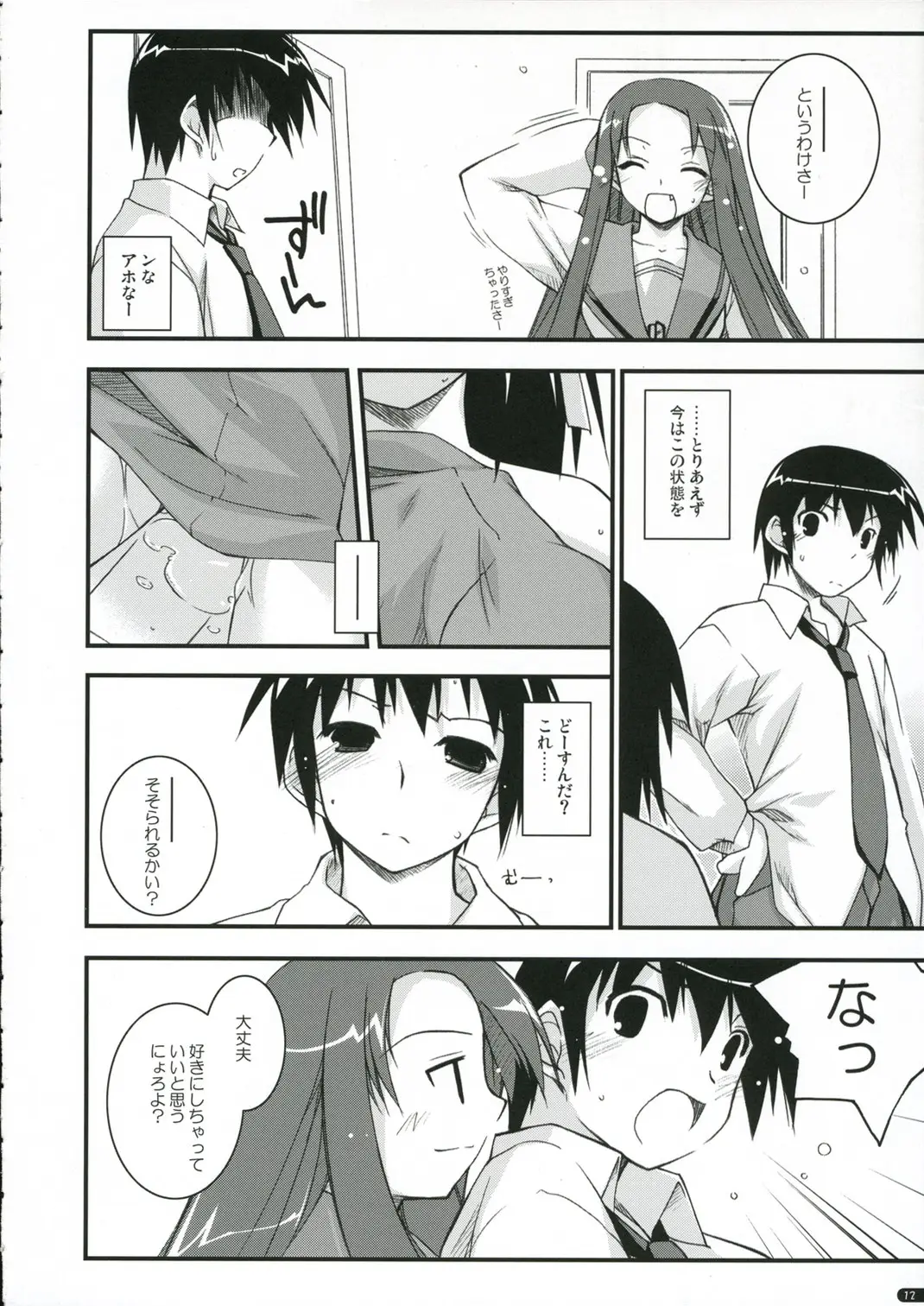 Page 11