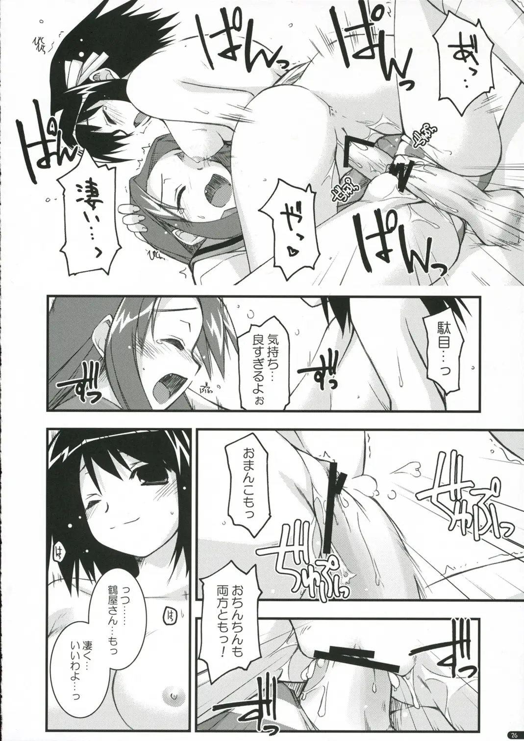 Page 25